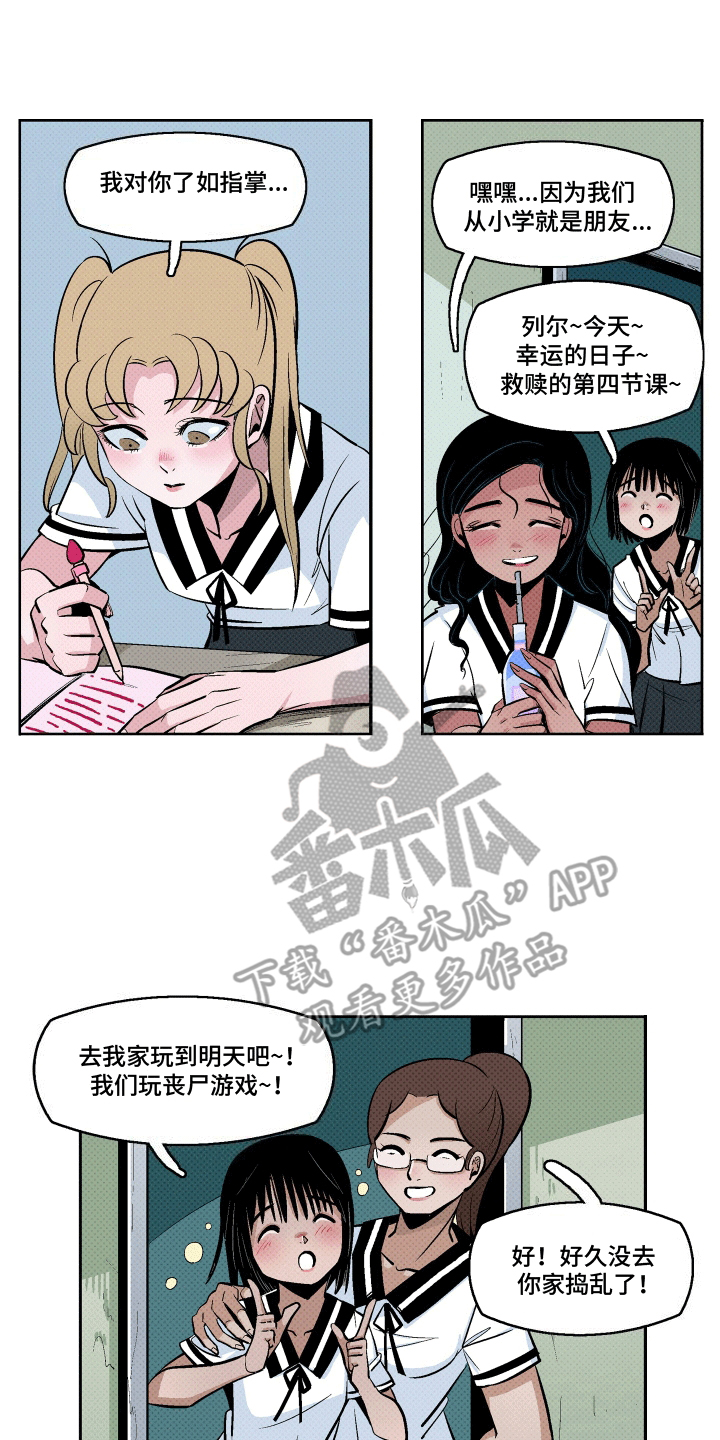 大海爱上了你漫画,第4话1图