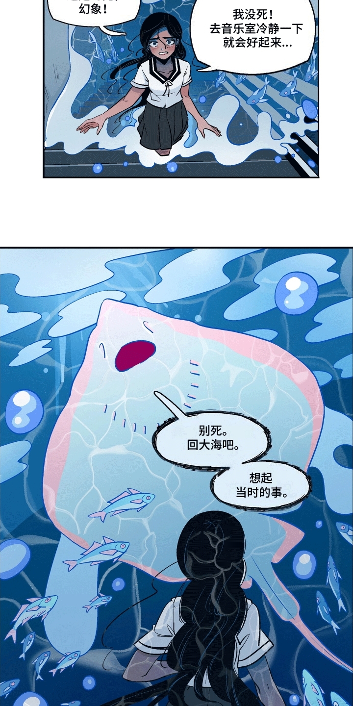 大海爱水漫画,第3话1图