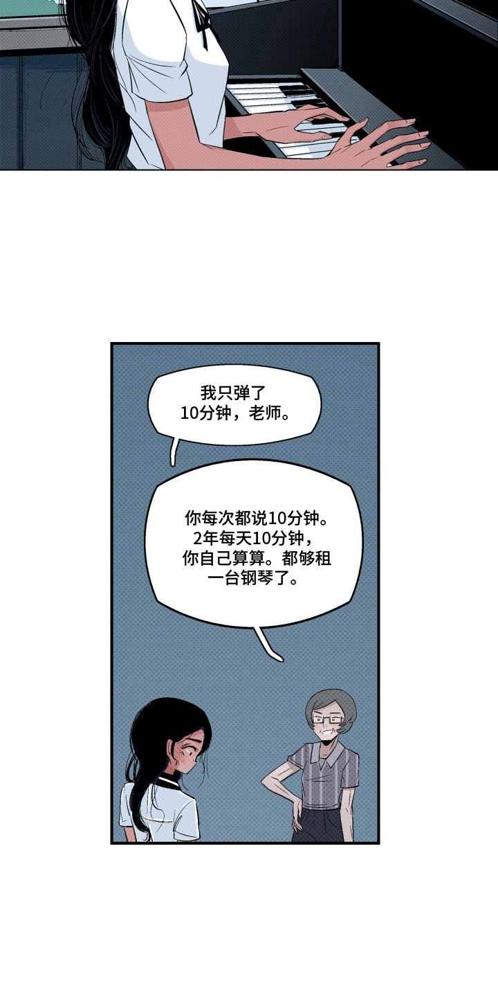 大海爱水漫画,第1话2图