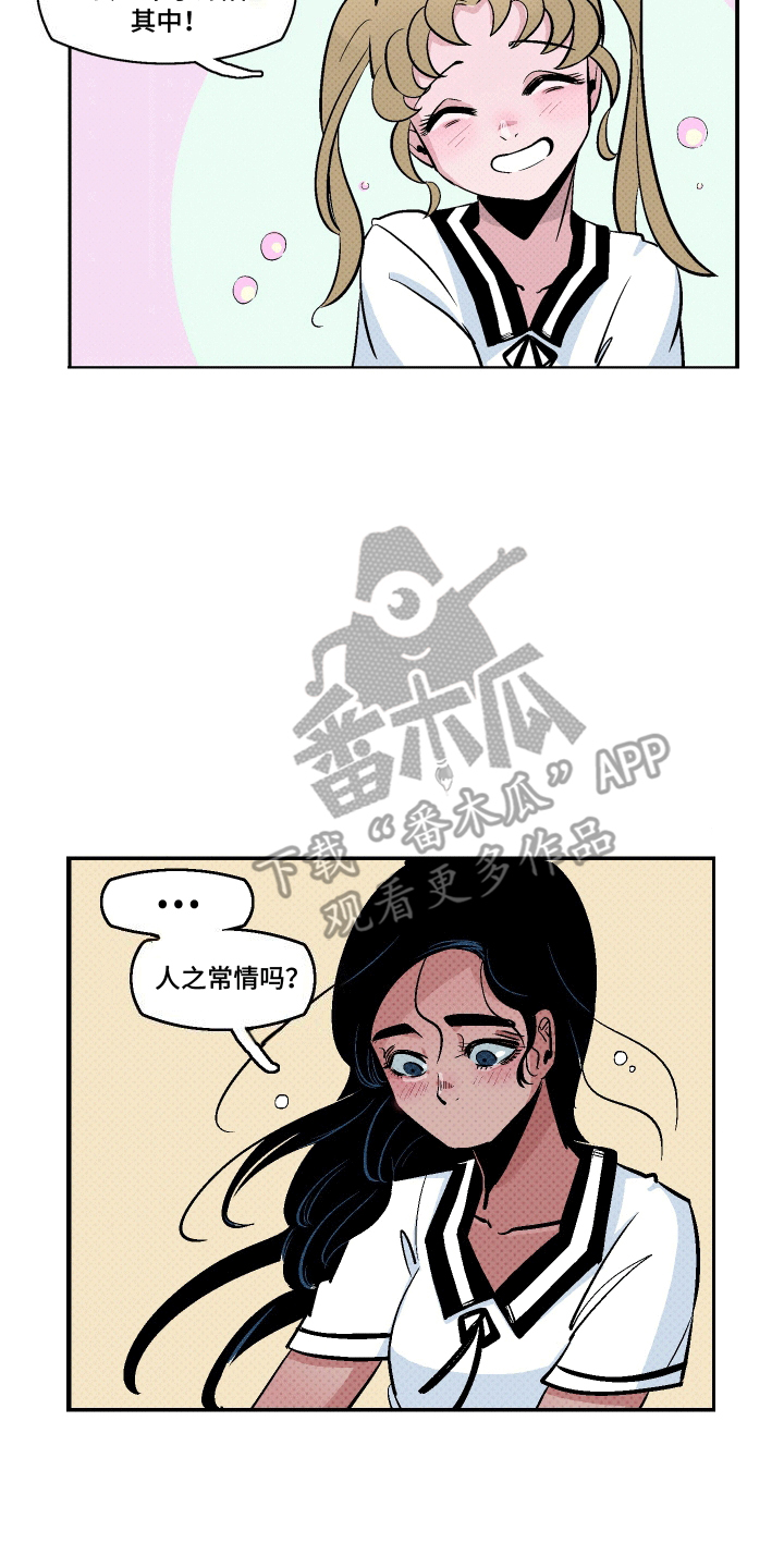 大海爱情语句漫画,第4话1图