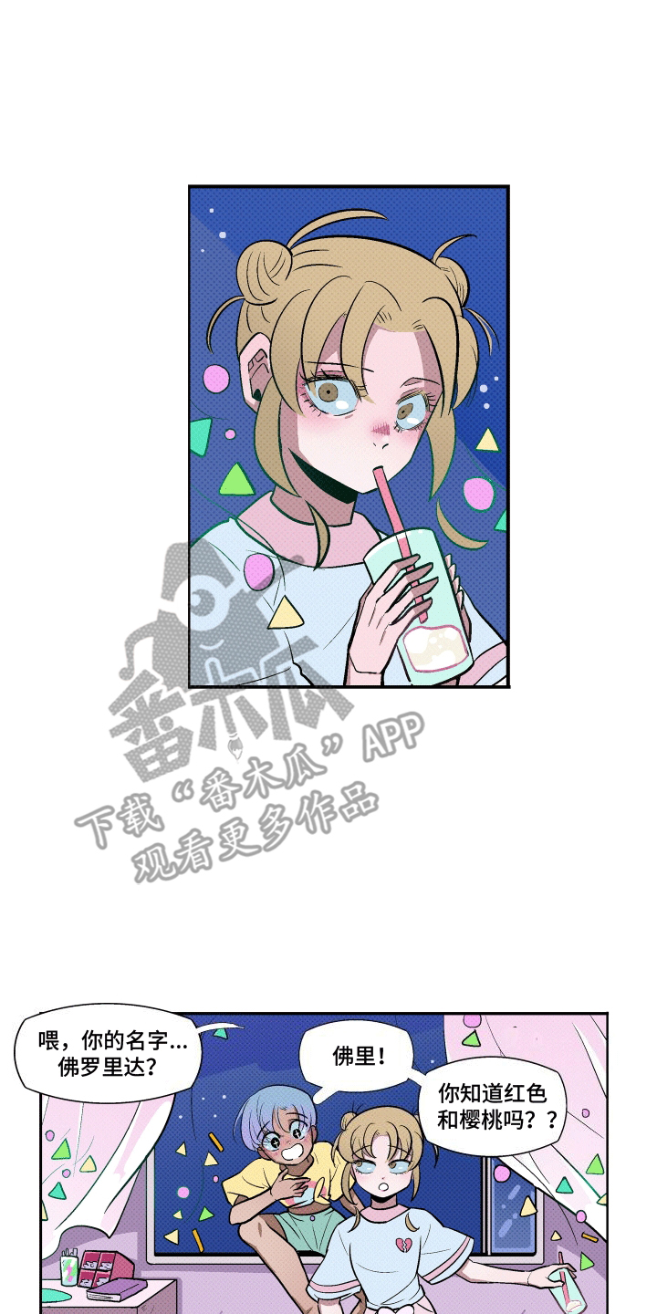 大海爱水漫画,第17话1图