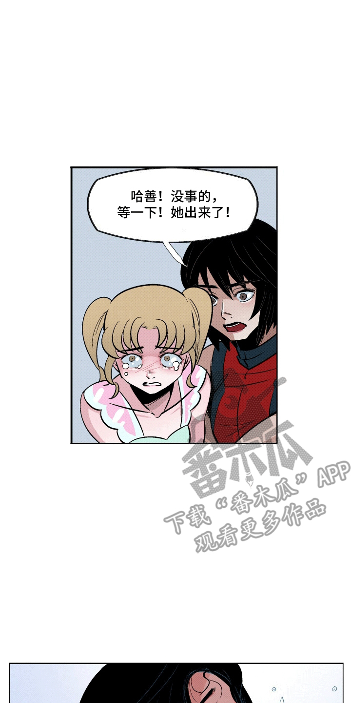 大海爱水漫画,第8话1图