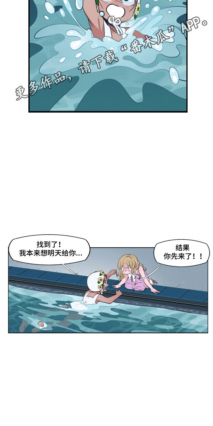 大海爱水漫画,第12话1图