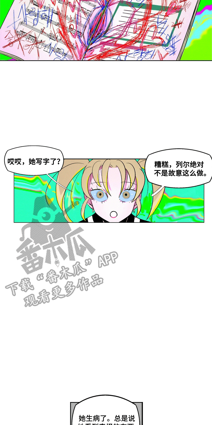 大海爱水漫画,第10话1图