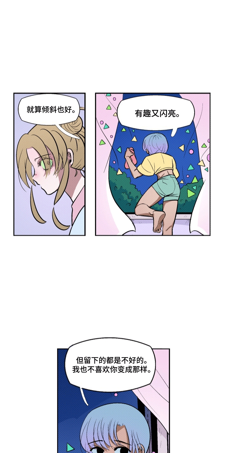 大海爱水漫画,第17话2图