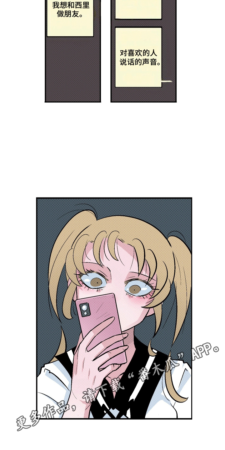 大海爱水漫画,第9话1图