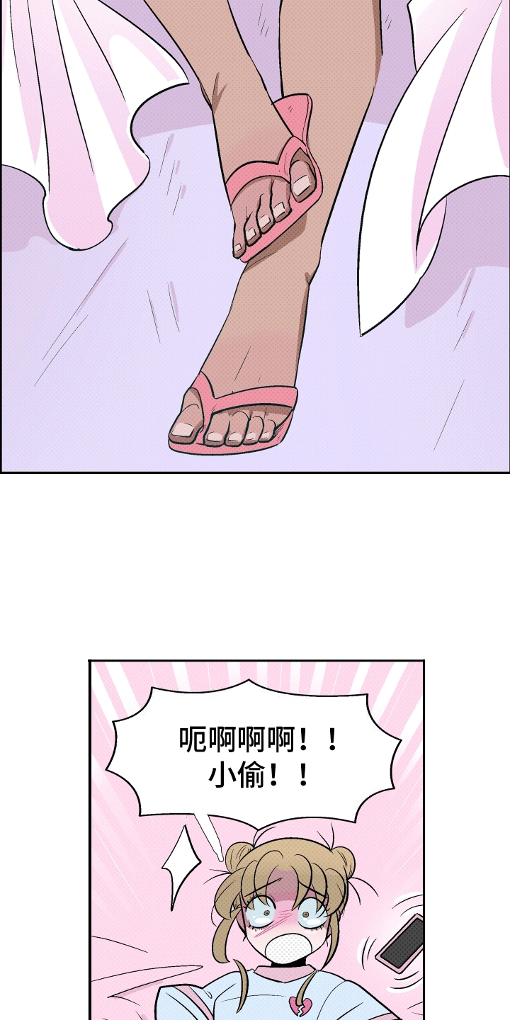 大海爱水漫画,第15话2图