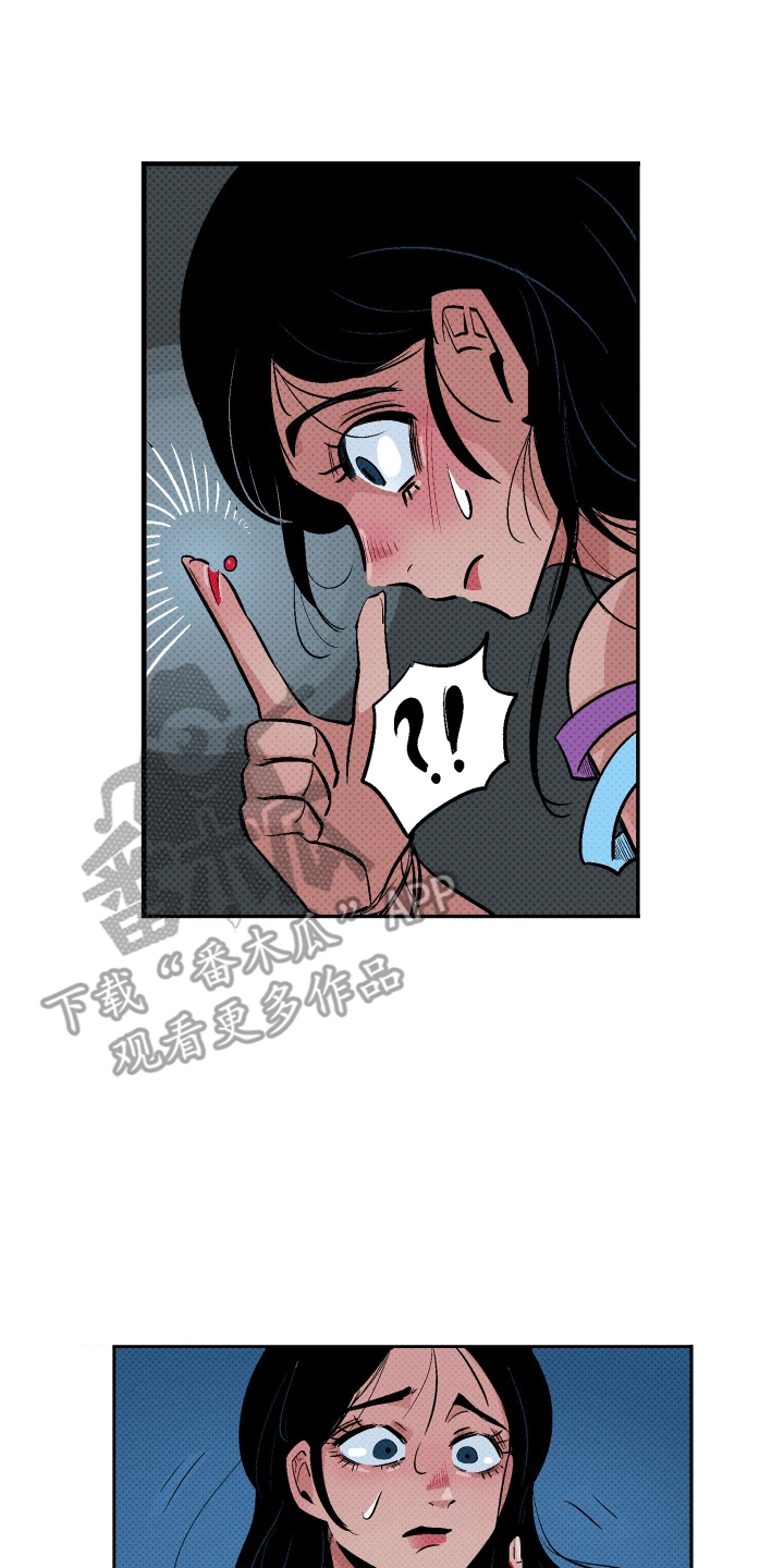 大海爱水漫画,第10话1图