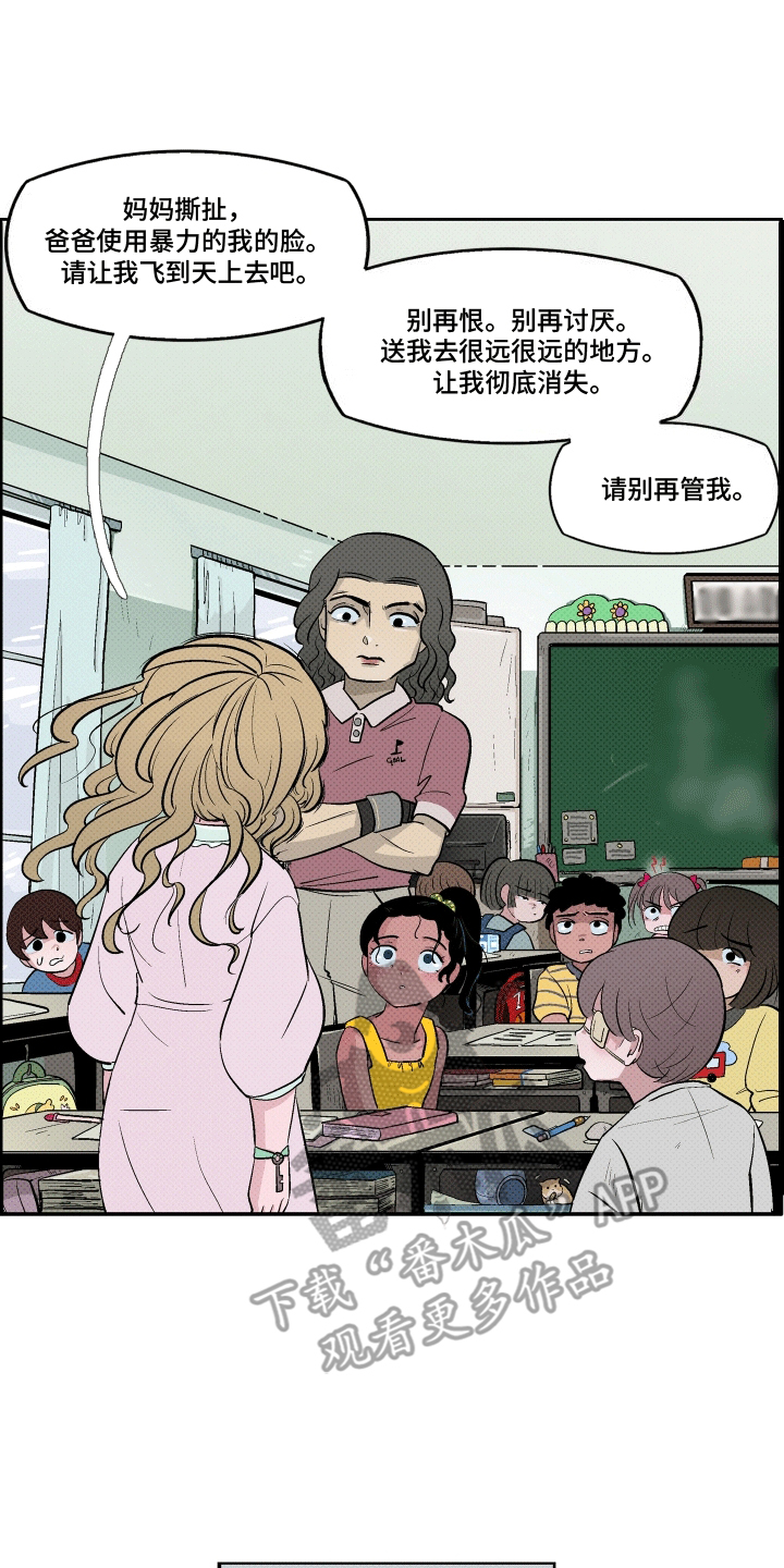 大海爱水漫画,第11话1图