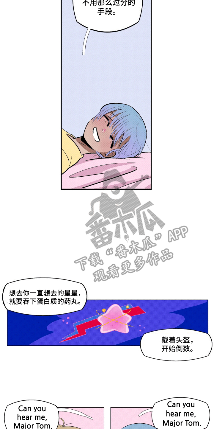 大海爱水漫画,第17话1图