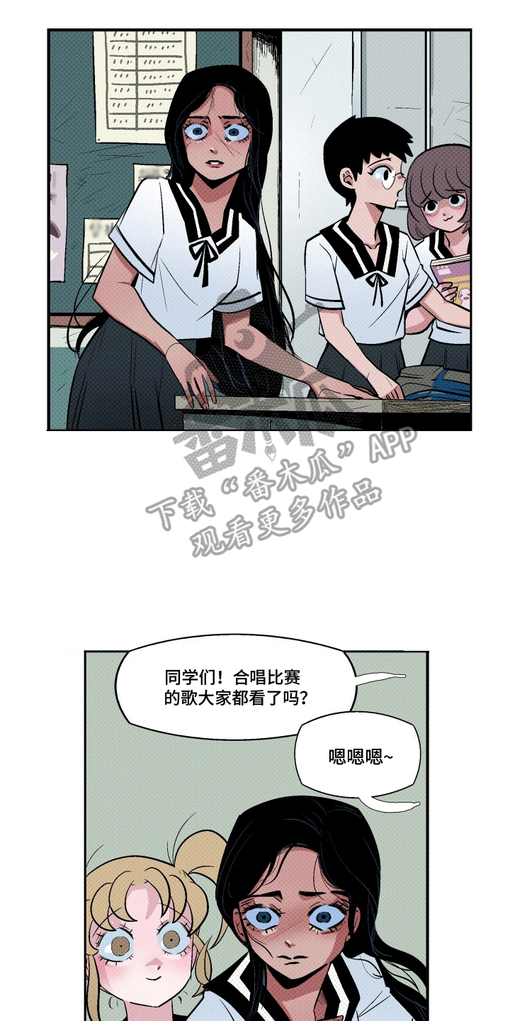 大海爱上了你漫画,第13话1图