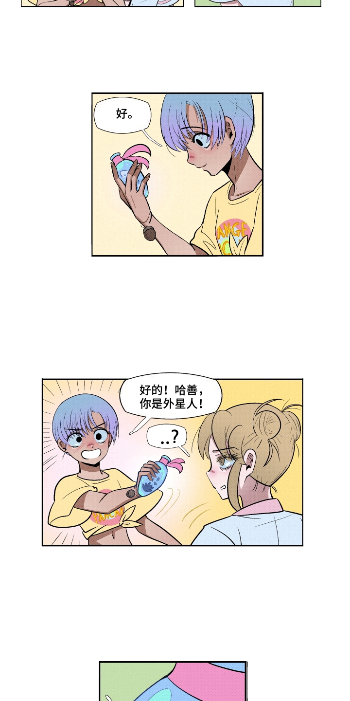 大海爱水漫画,第17话2图