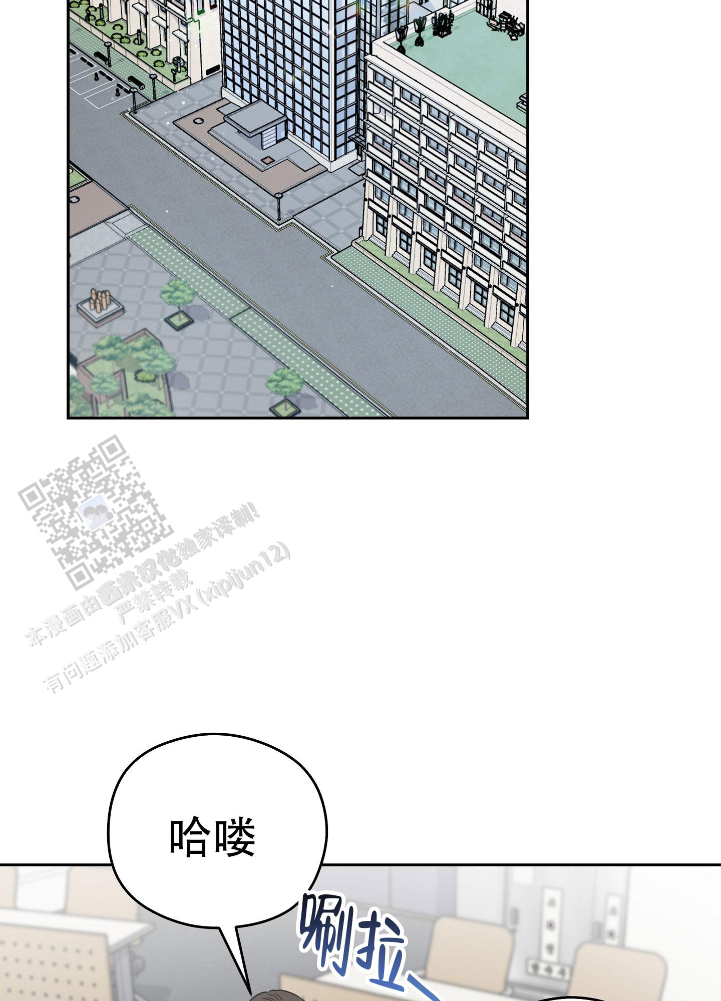 爱的讯息漫画,第7话2图