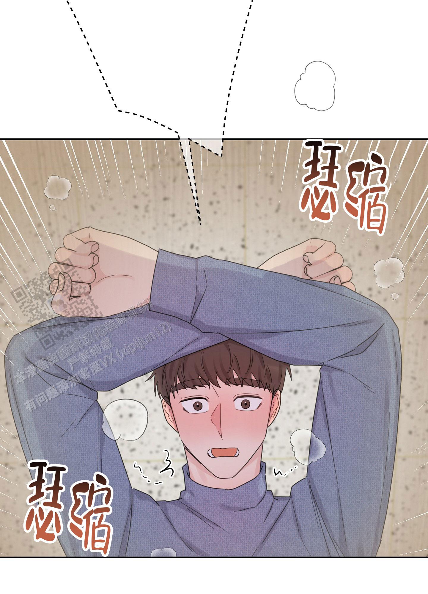 爱的教育漫画,第13话2图