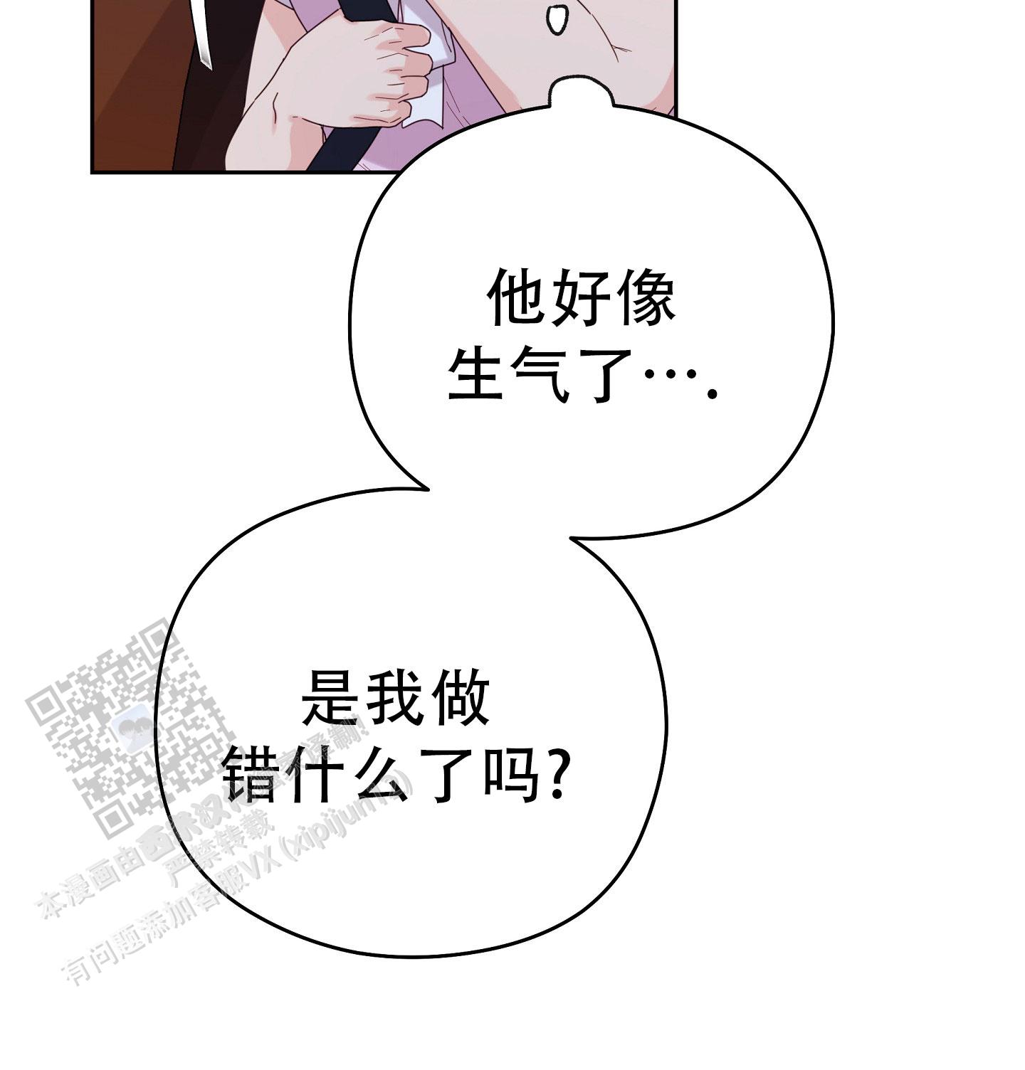 爱的讯息无删减漫画,第10话2图