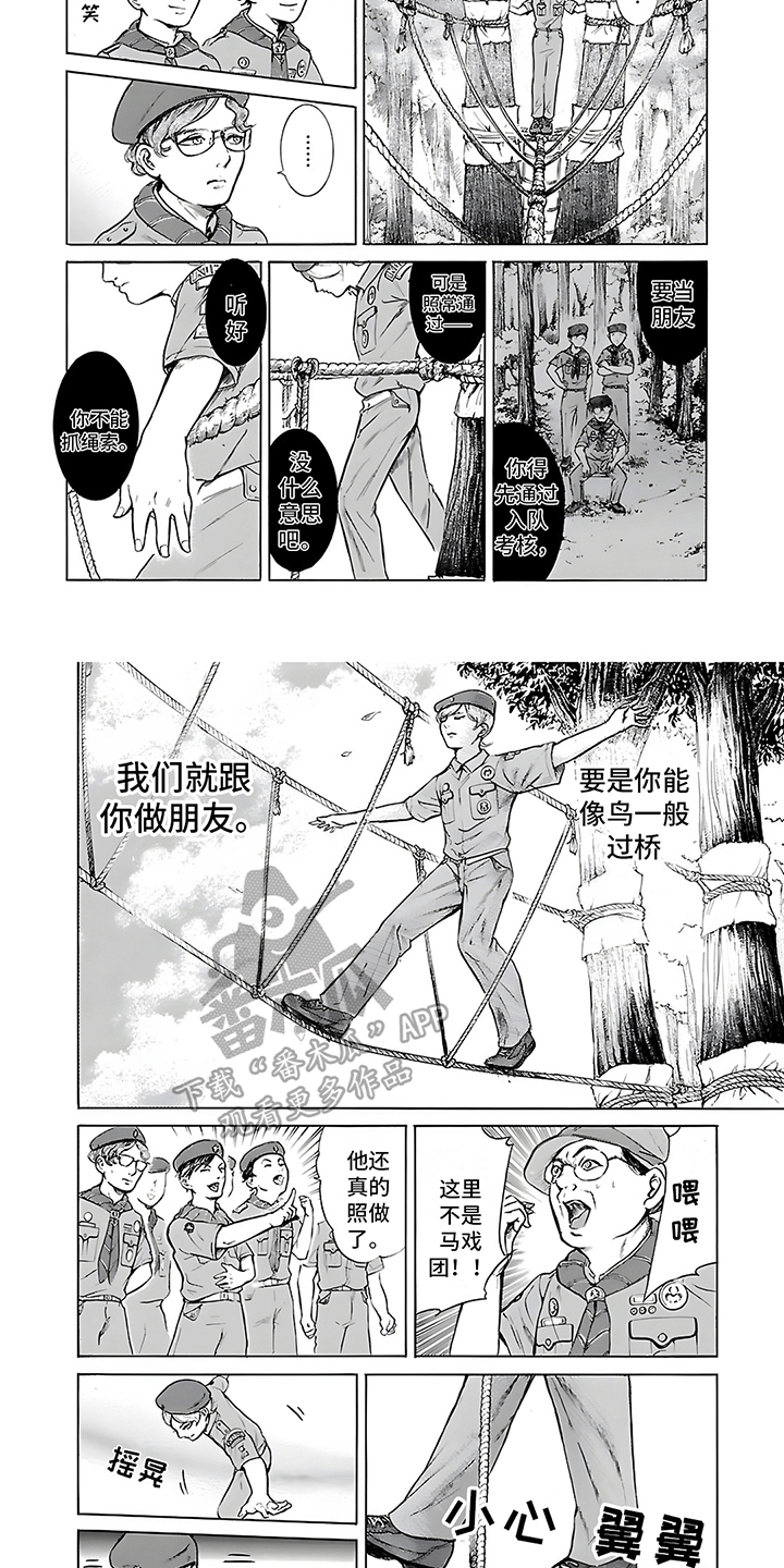 合二为一舞蹈视频大全漫画,第19话2图