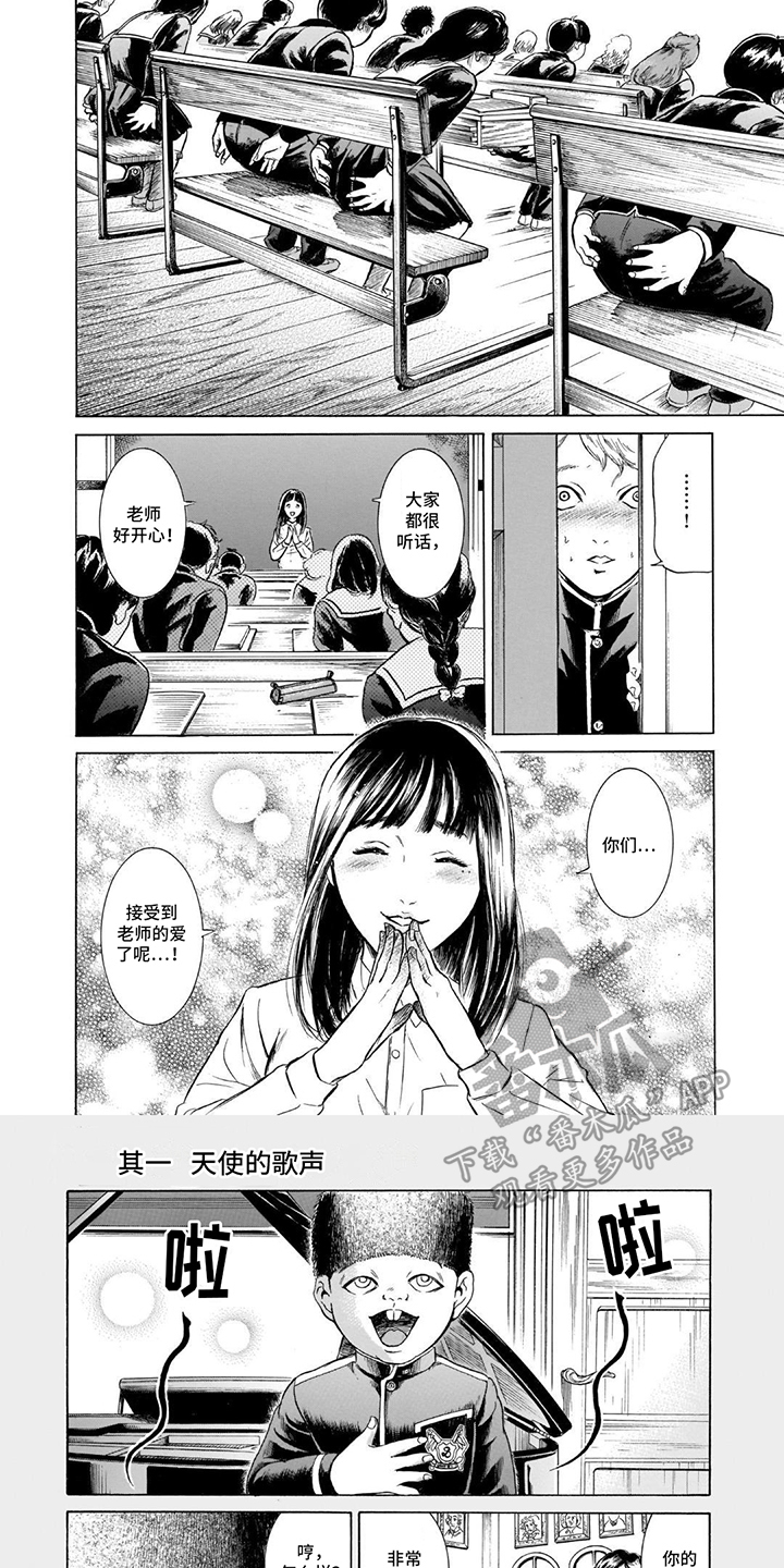 合二为一舞蹈视频大全漫画,第45话2图