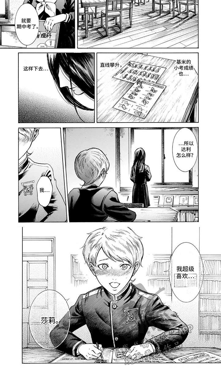合二为一漫画,第47话1图
