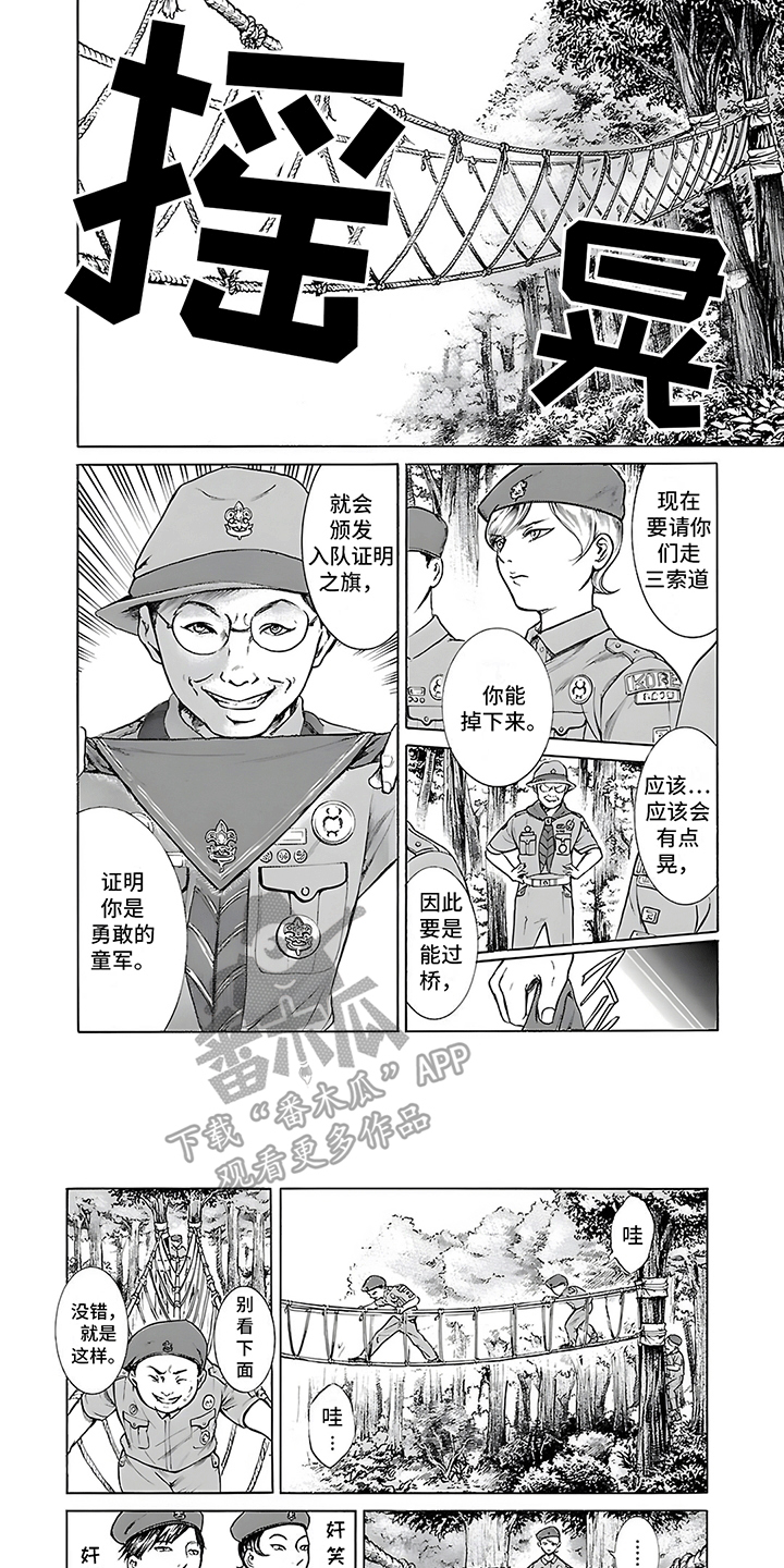 合二为一舞蹈视频大全漫画,第19话1图