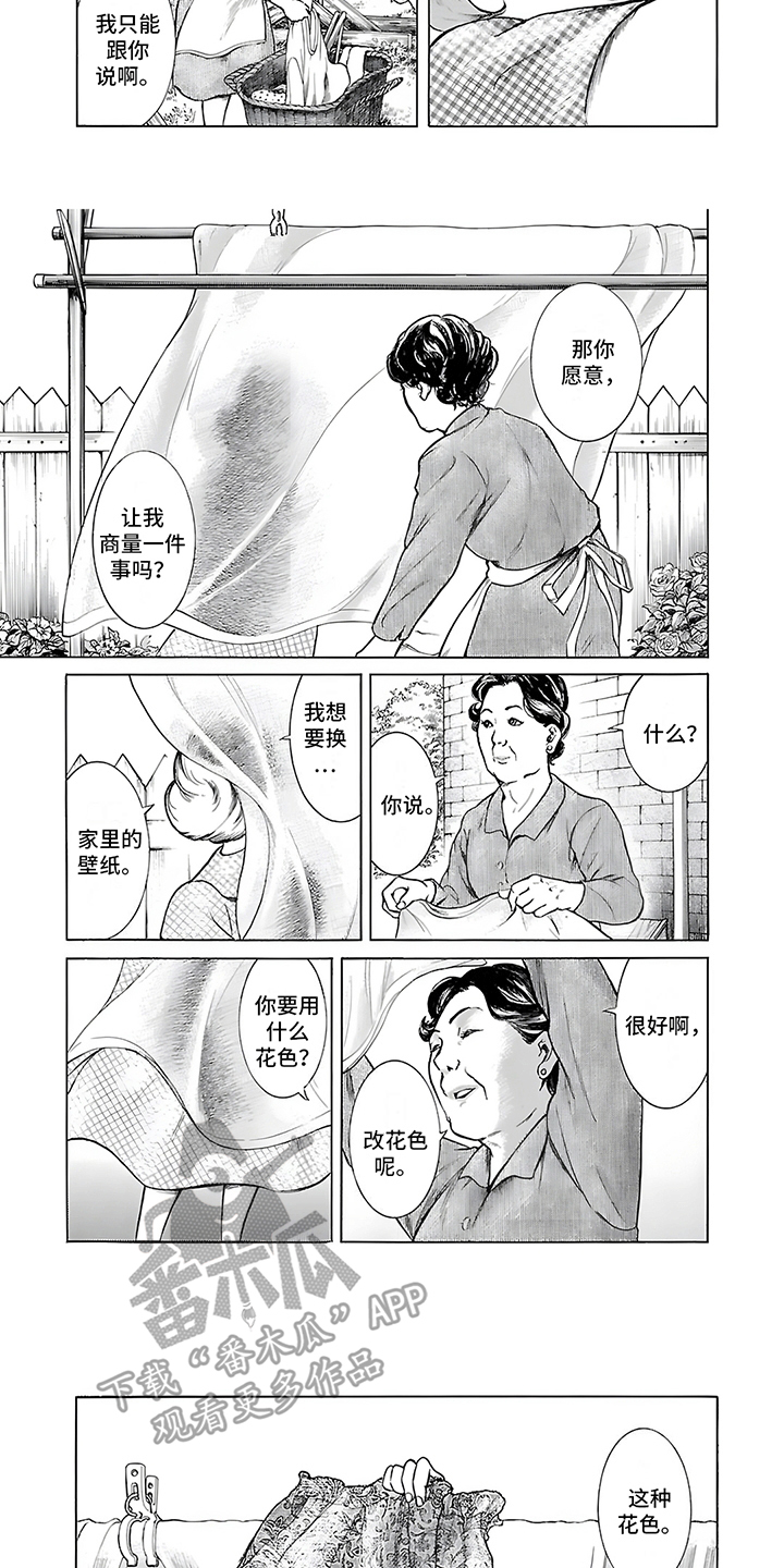 合二为一的人生短剧免费漫画,第27话2图