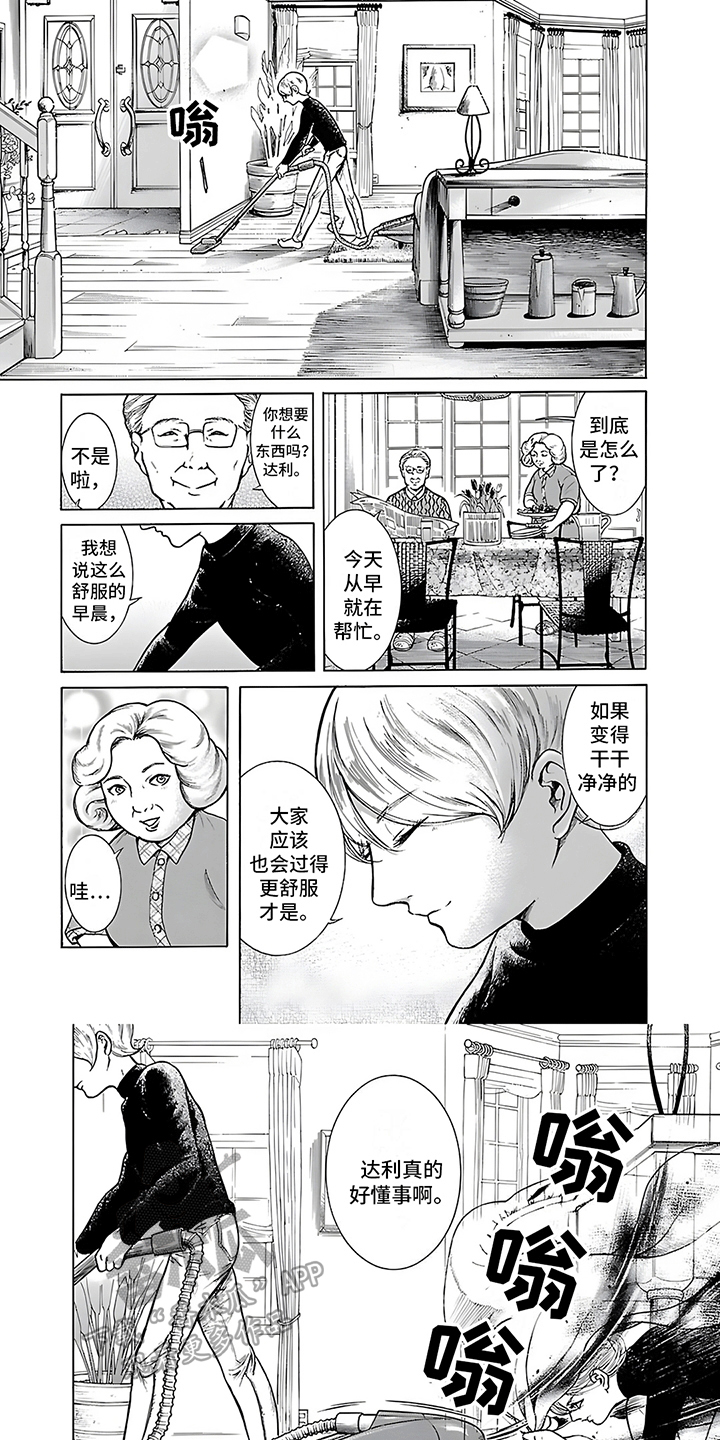 合二为一打一最佳生肖漫画,第30话1图