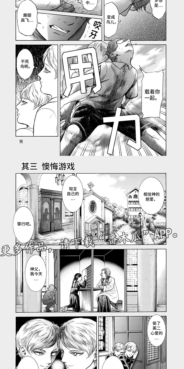 合二为一漫画,第46话2图