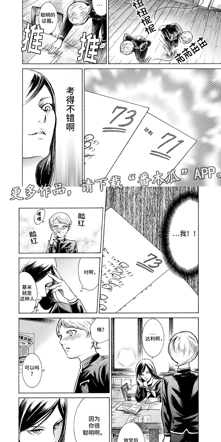 合二为一的人生短剧免费漫画,第47话1图