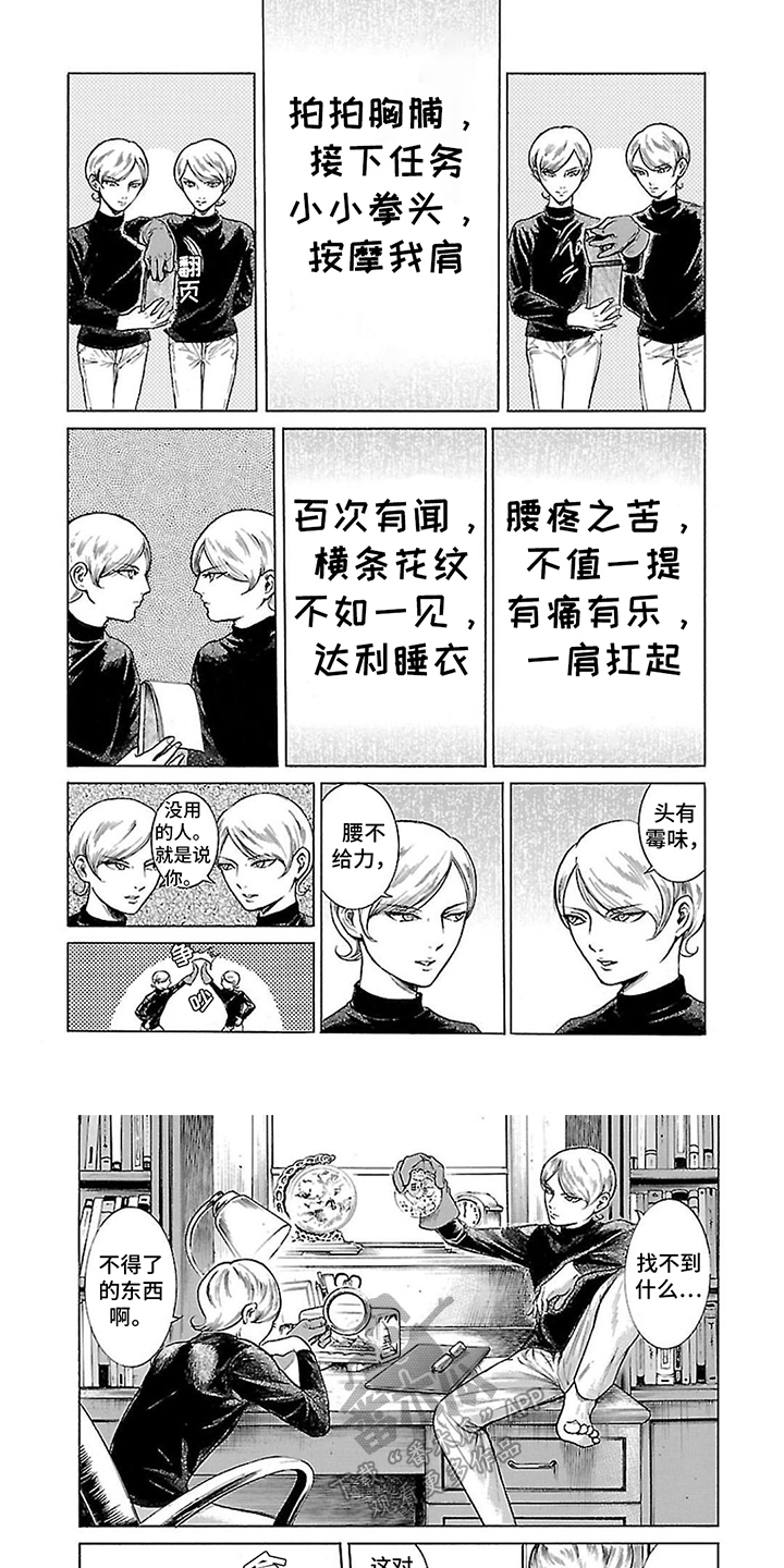 合二为一契诃夫阅读答案漫画,第12话1图