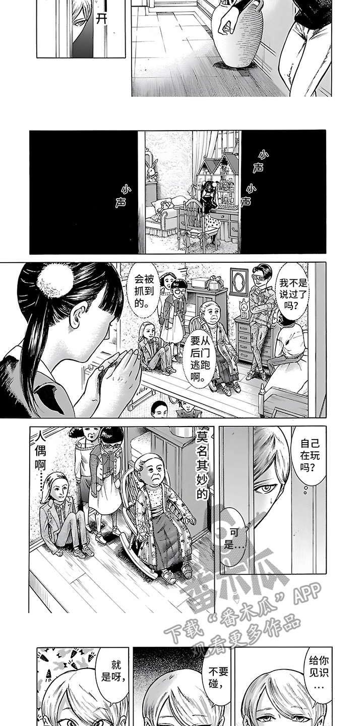 合二为一的人生短剧漫画,第33话2图