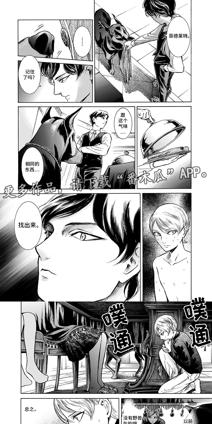 合二为一原唱漫画,第51话1图