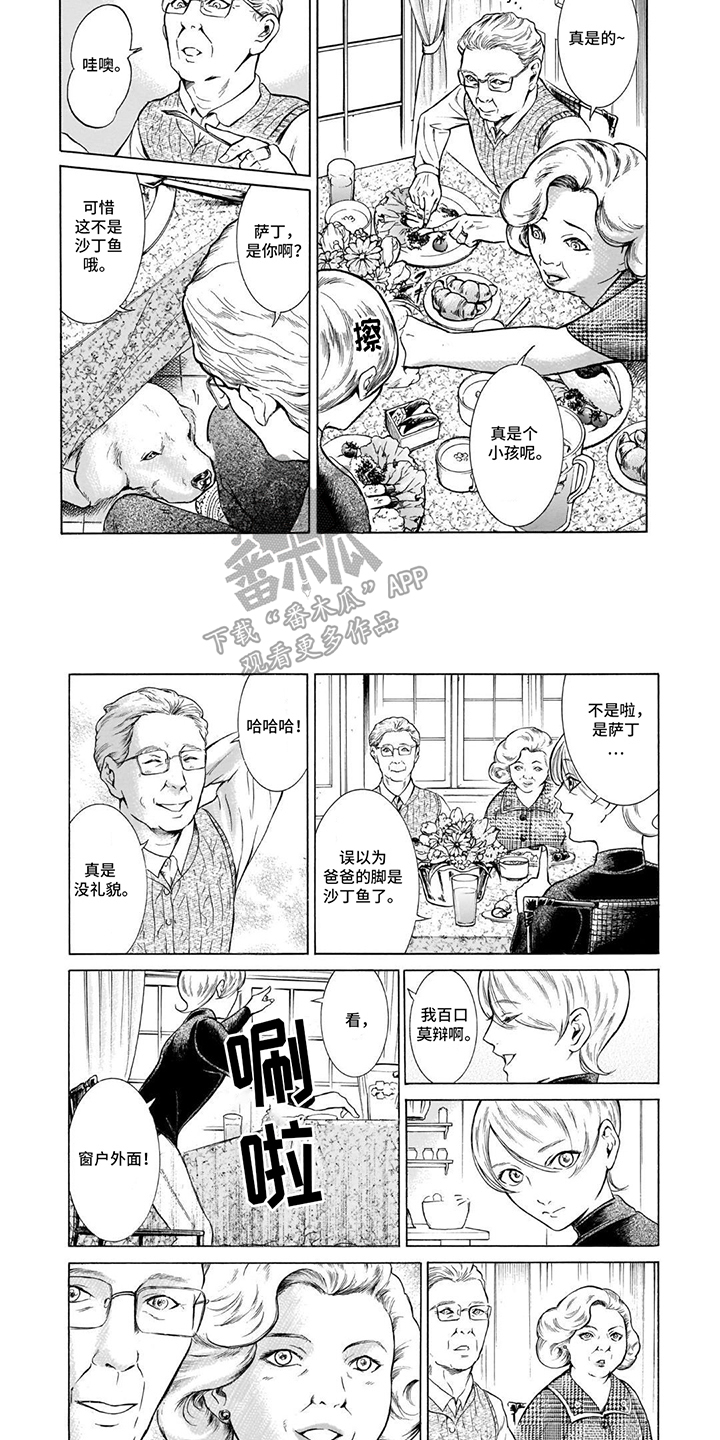 合二为一漫画,第36话2图