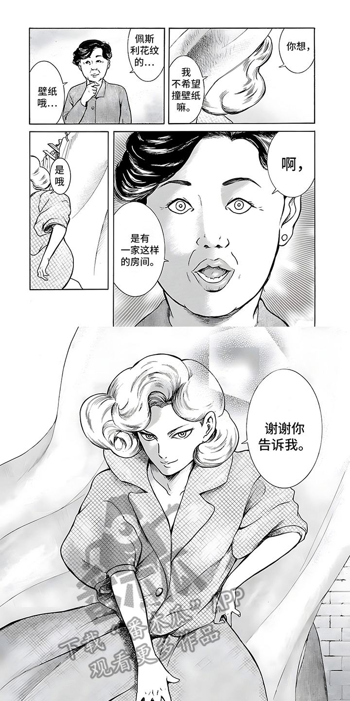 合二为一拼音怎么写漫画,第28话1图