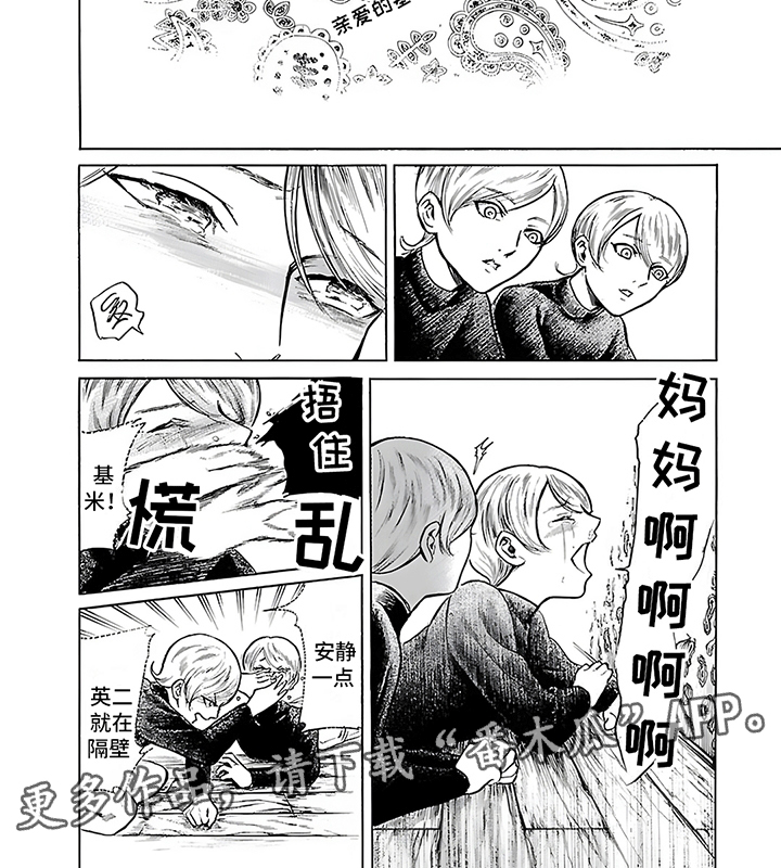 合二为一漫画,第35话1图