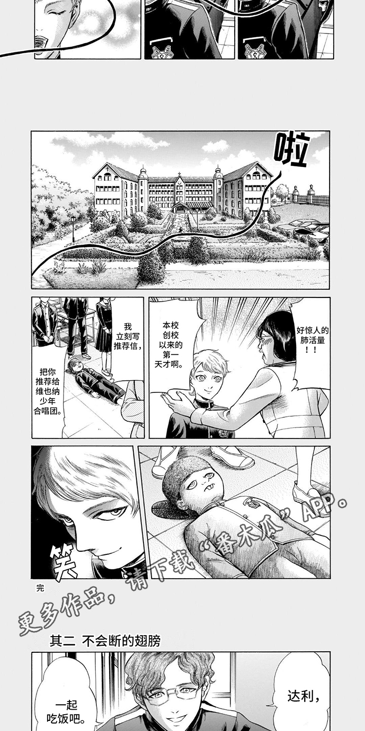 合二为一打一数字漫画,第45话2图