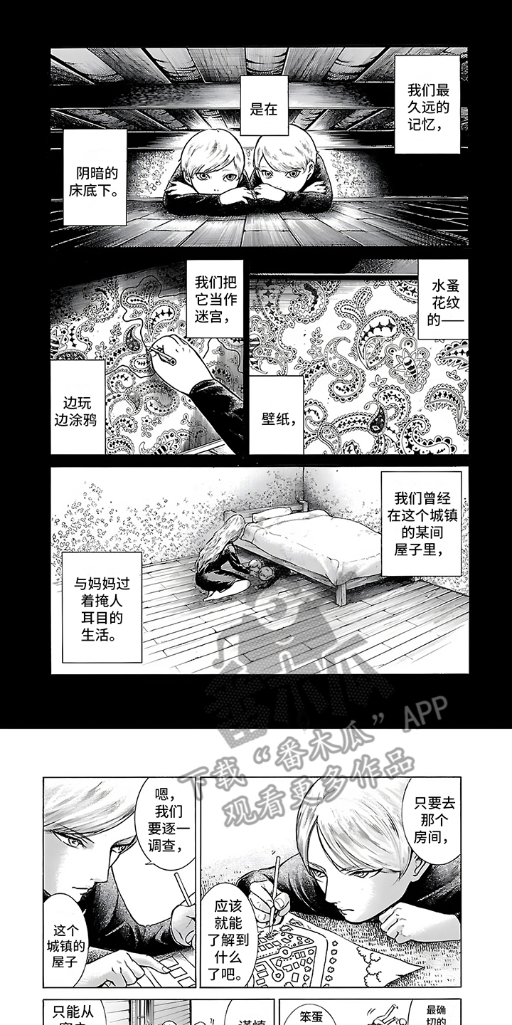 合二为一打一数字漫画,第18话2图