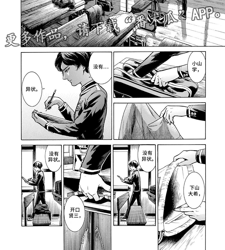 合二为一的近义词漫画,第49话2图