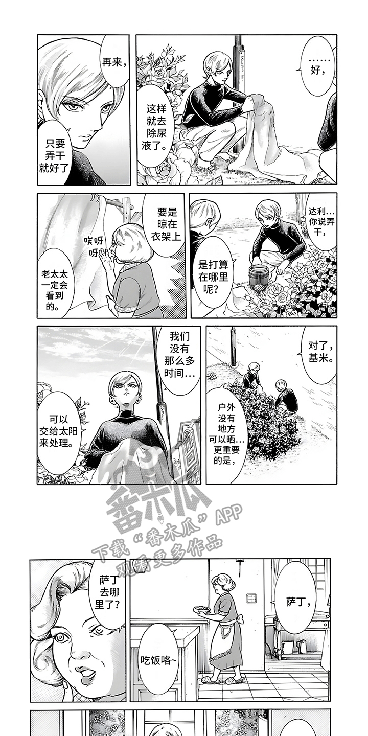 合二为一的人生短剧漫画,第29话1图