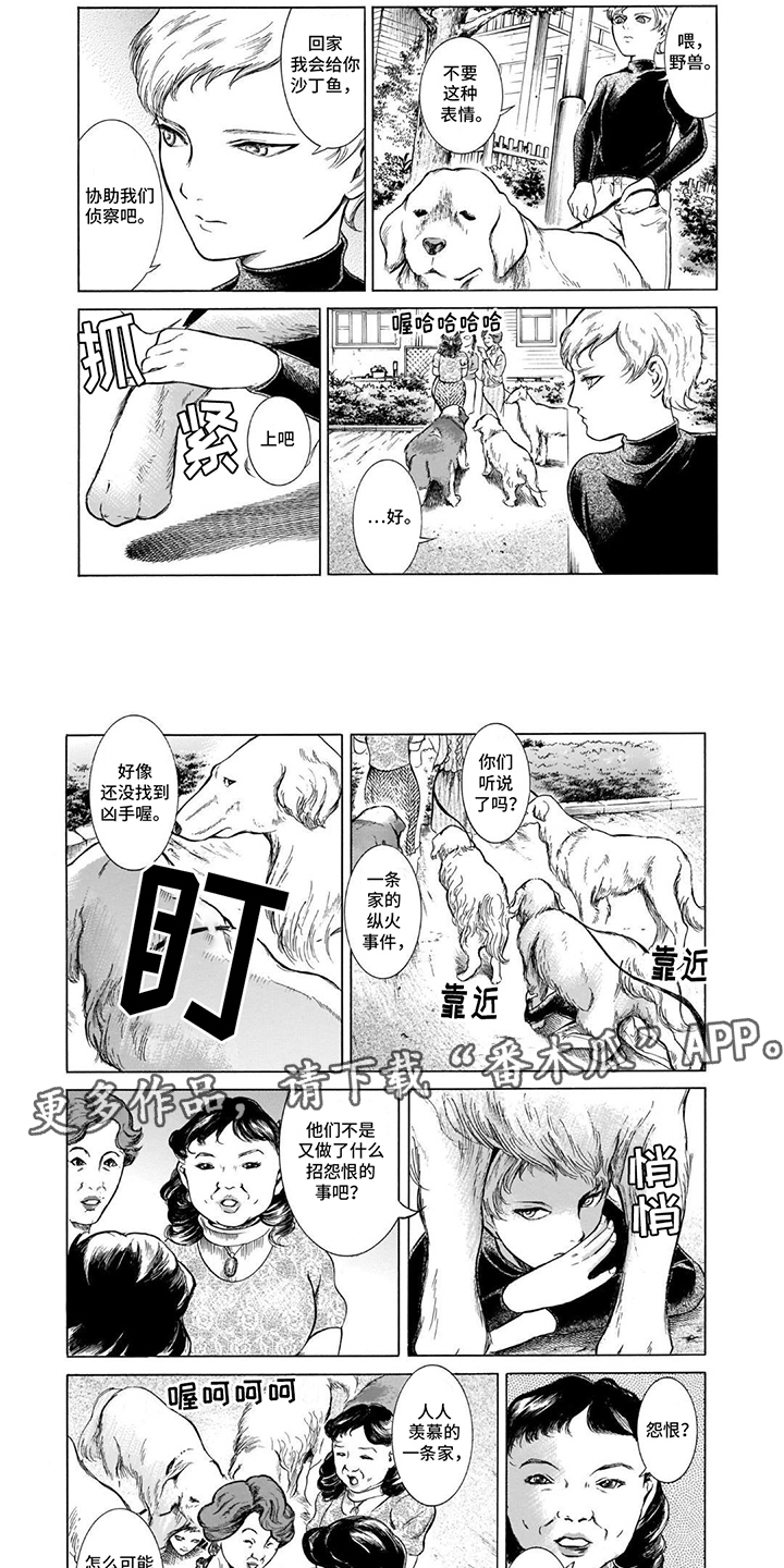 合二为一的人生短剧漫画,第39话2图