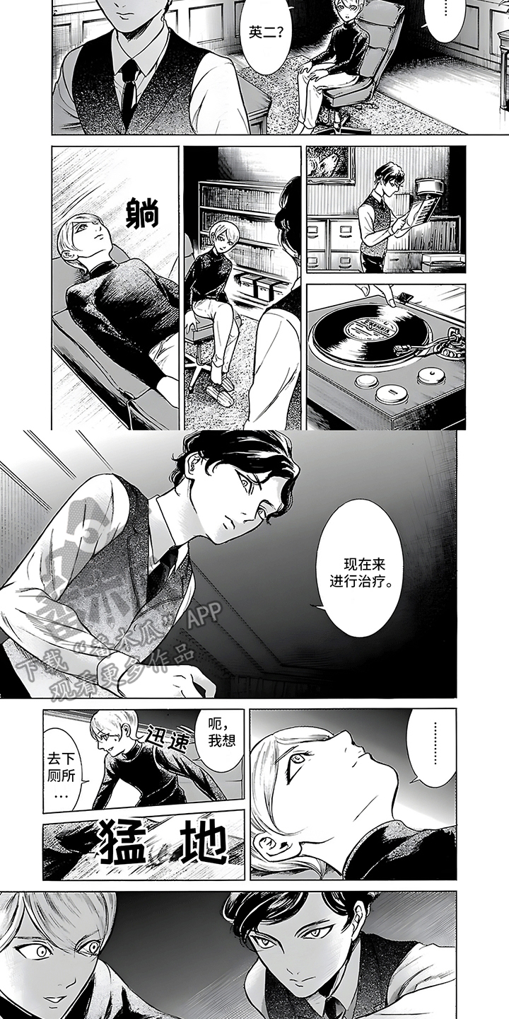 合二为一打一最佳生肖漫画,第34话2图