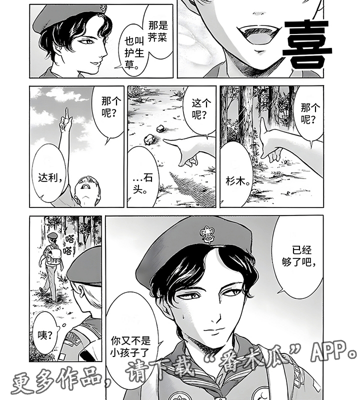 合二为一舞蹈视频大全漫画,第31话2图