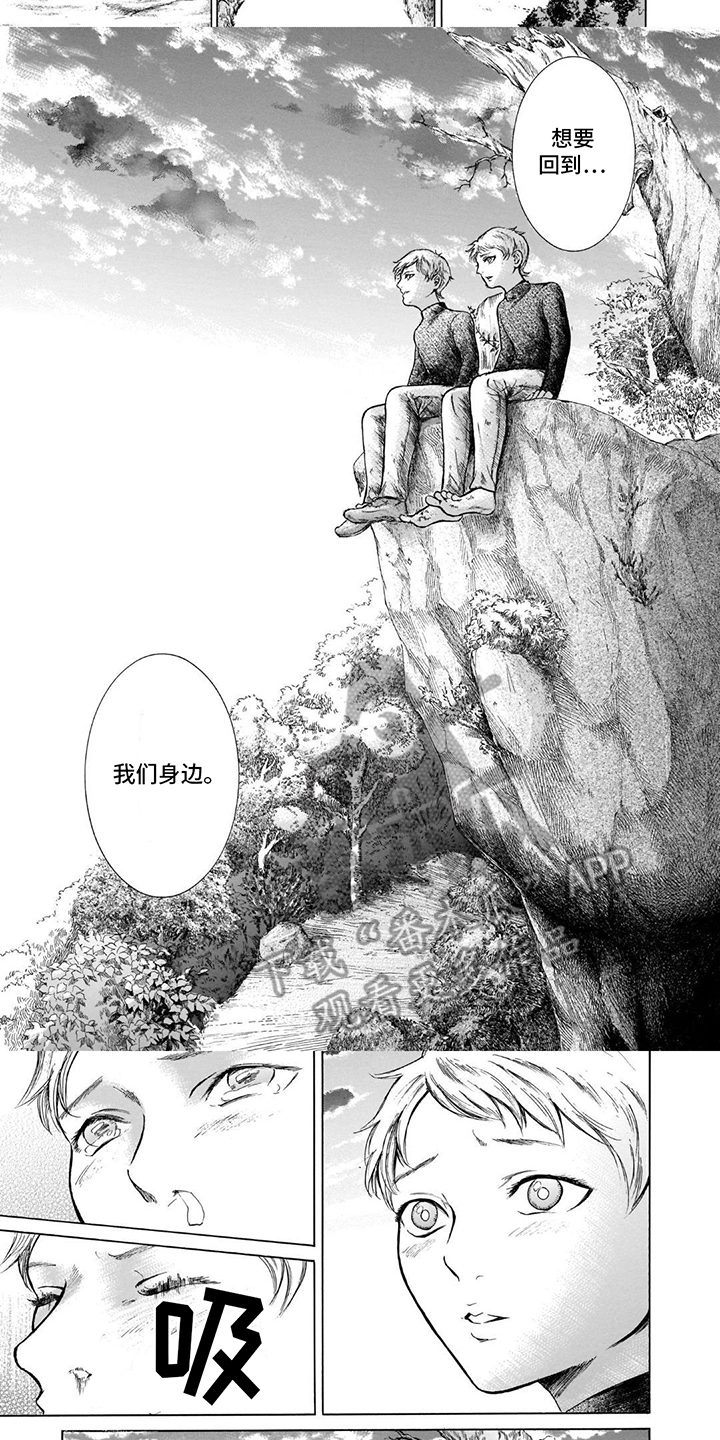 合二为一漫画,第41话2图