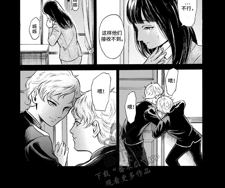 合二为一漫画,第43话1图