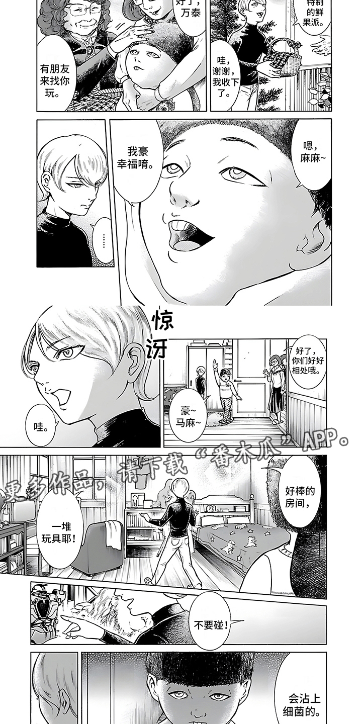 合二为一漫画,第24话2图