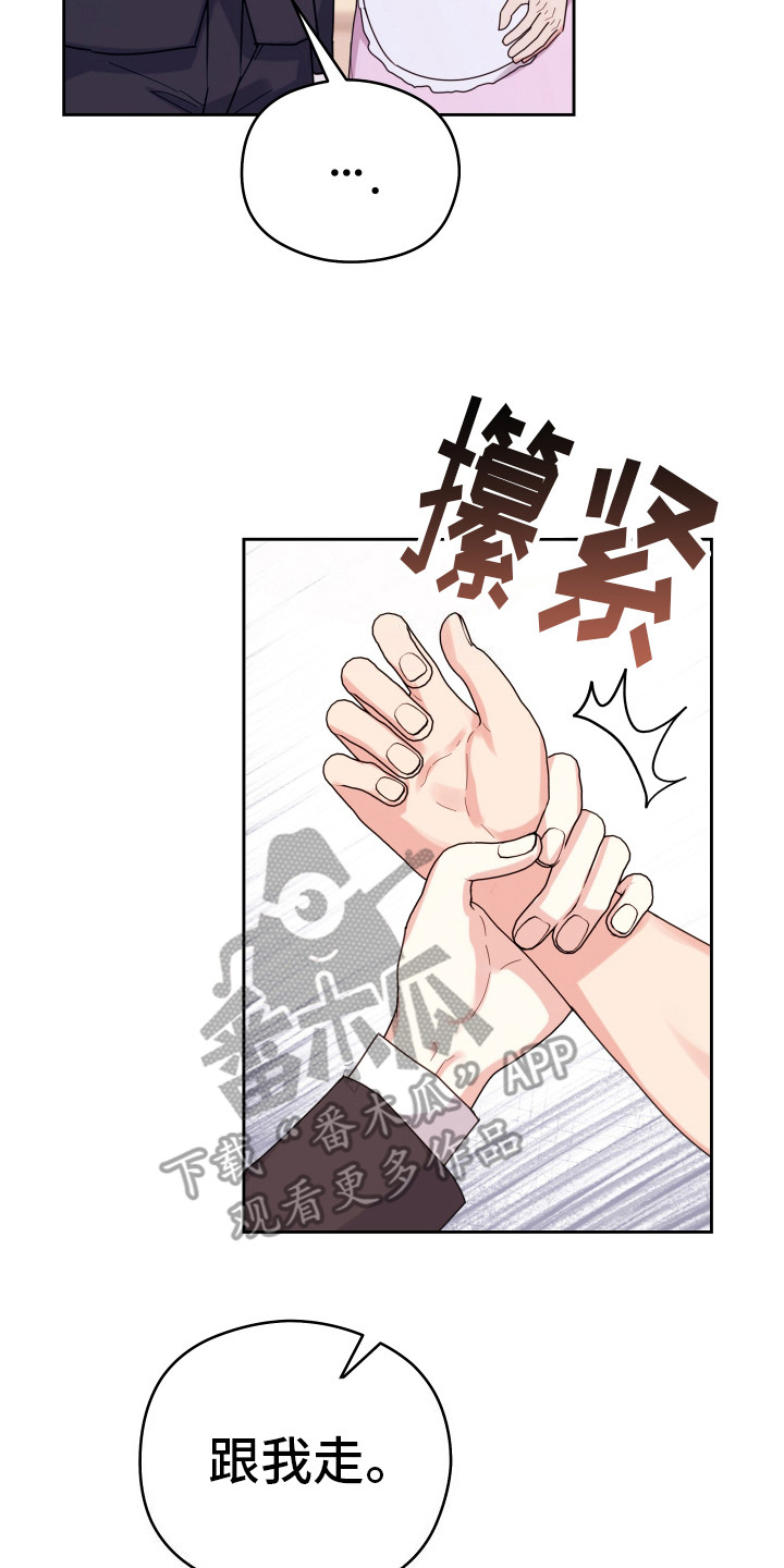如何让女朋友乖乖听话漫画,第13话1图