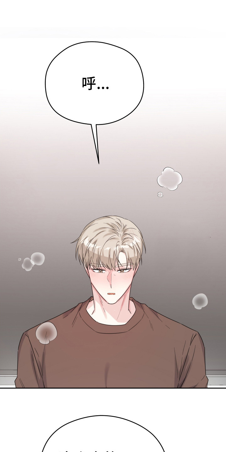 乖乖听话漫画,第6话2图