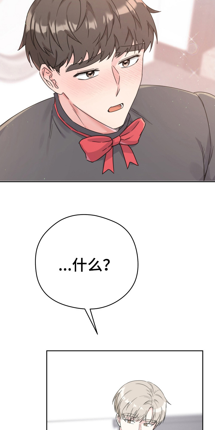 乖乖听话漫画,第6话1图