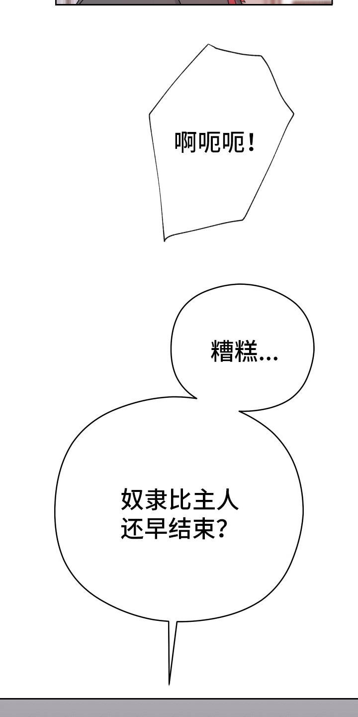 乖乖听话漫画,第7话1图