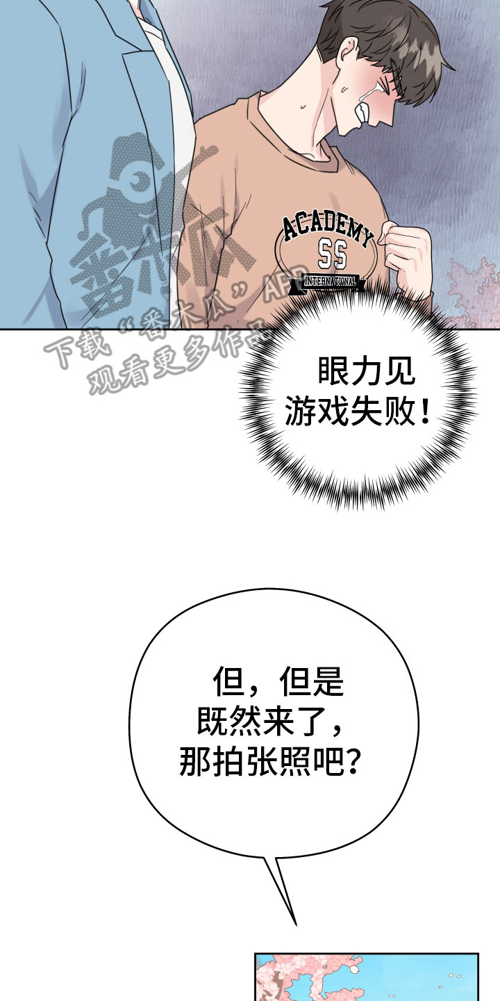 乖乖听话漫画,第10话2图