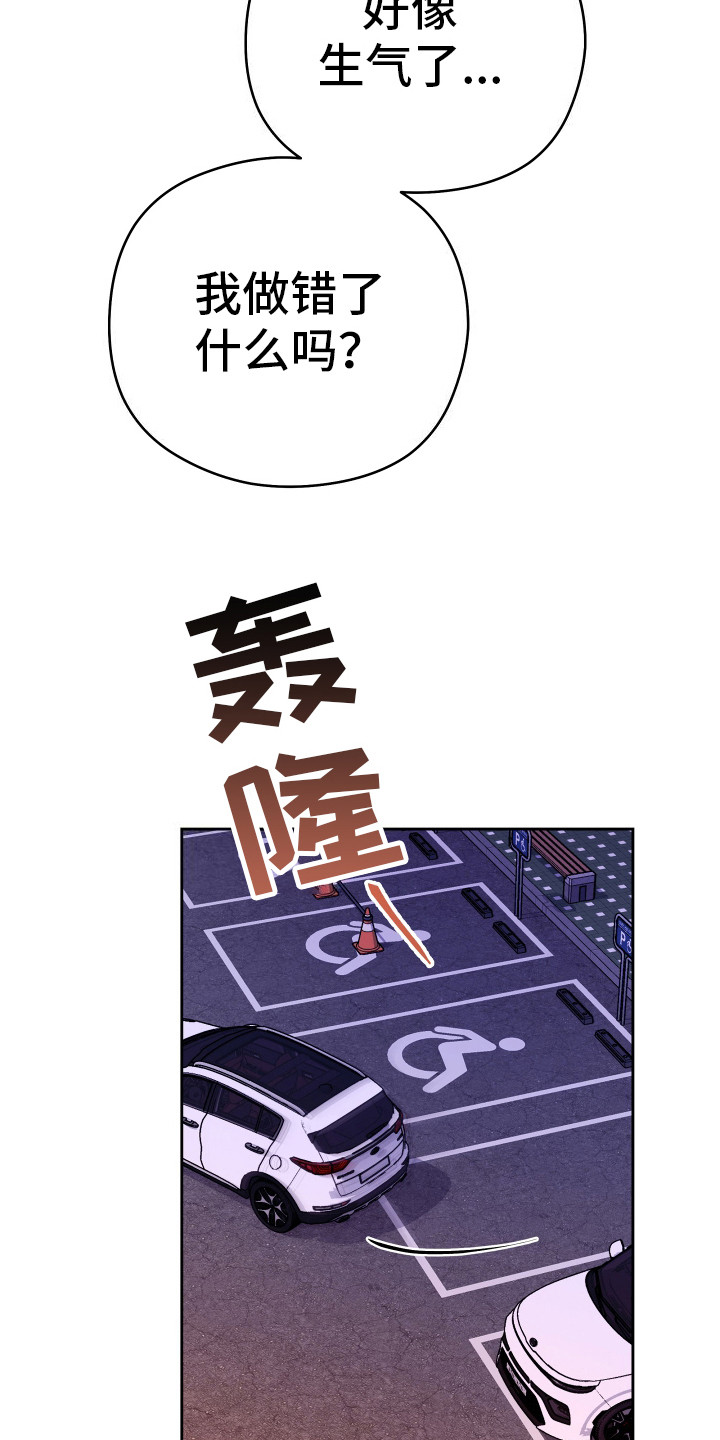 如何让女朋友乖乖听话漫画,第13话1图