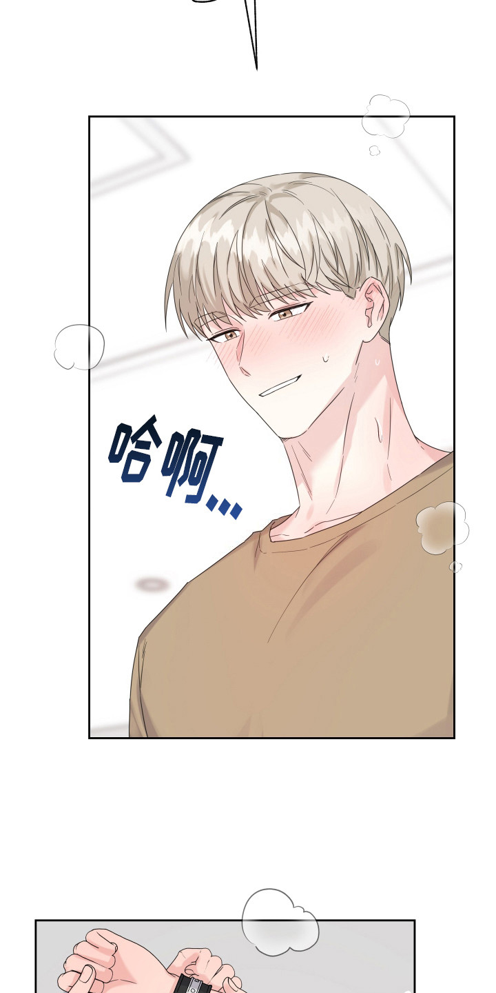 乖乖听话漫画,第9话2图